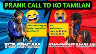 TGBSINGAM PRANK CALL TO KNOCKOUT TAMILAN|| TGBSINGAM PRANK KO TAMILAN|| #TGBSINGAM #KNOCKOUTTAMILAN