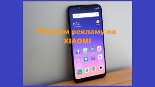 ЛУЧШИЕ РЕГИОНЫ в Miui СЕКРЕТЫ MIUI от Xiaomi