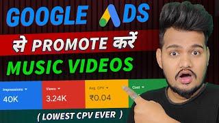 promote music video google ads on youtube || Music video promote kaise kare || 2025 FULL TUTORIAL