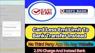 HDFC No Swipe Emi Card Limit To Bank Transfer || HDFC Card Less Emi Limit To Bank Transfer