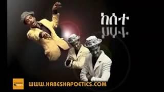 Eritrean comedy /2017 kesete by maynus