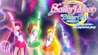 Sailor Moon Eternal I Trailer Latino "Sailor Guardian" I Estreno Japón 2021 I @BW BRANDON MAS