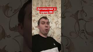 Как автоматически наполнять группу ВКонтакте контентом | Автопостинг #вк #контент #социальныесети