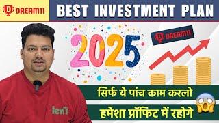 Dream11 Best Investment Plan 2025 | Dream11 Winning Tips and Tricks | How to invest in Dream11