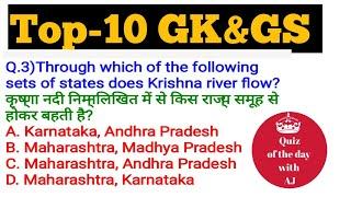 TOP-10 GK&GS | Important Gk questions for All competitive exams | Gk quiz | #ssc #railway #gk