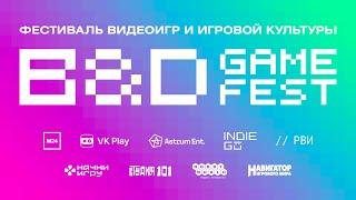 B&D GAME FEST 2024, 8 июня (IV ежегодный фестиваль видеоигр и игровой культуры)