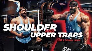 Hadi Choopan | Shoulder and Upper Traps