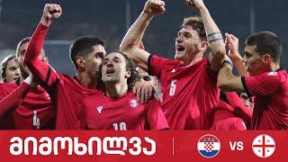 #ფეხბურთი  ხორვატია  VS  საქართველო | მიმოხილვა #U21