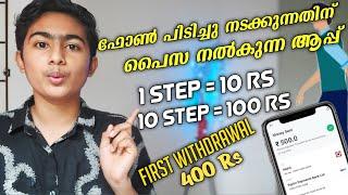 New money making apps in 2021 malayalam | Earn money through walking | without any investment | SYW