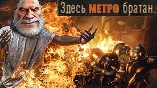 ▼Сюжет DLC "Два Полковника" Metro:Exodus