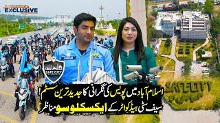 SAFE CITY Islamabad | EXCLUSIVE Talk With SSP SHOAIB | Discover Exclusive | Discover Pakistan