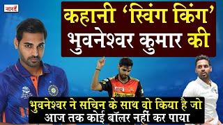 Indian Cricketer Bhuvneshwar Kumar Biography_कहानी "स्विंग किंग" भुवनेश्वर कुमार की_Cricket_NaaradTV