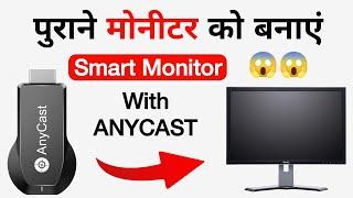 How To Connect Anycast Dongle To Monitor | Anycast Setup to Monitor