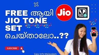 How to activate free jiotones or Caller tones in jio Sim|Jio saavn full tutorial|Malayalam #jio