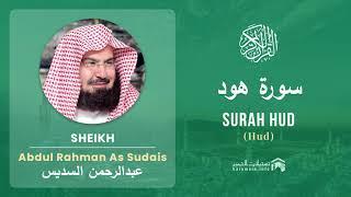 Quran 11   Surah Hud سورة هود   Sheikh Abdul Rahman As Sudais - With English Translation