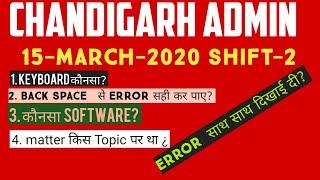 Chandigarh admin typing test full ANALYSIS 15march2ndshift/Chandigarh admin typing test//BEH CLASSES