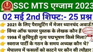 ssc mts 2 may 2nd shift paper analysis| ssc mts 2nd shift today paper | today Exam analysis| mts 2nd