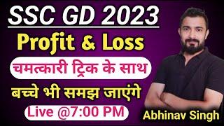 SSC GD Math Class | Profit and Loss | ssc gd classes | ssc gd 2023 | By Abhinav Sir