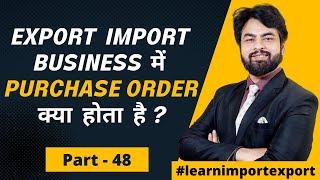 Purchase Order | What is a Purchase Order ? | Purchase Order document for Import Export Business.