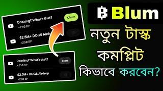 Doxxing? What's that? Blum Code | Blum New Task Complete | Blum Doxxing? What's that? Code in Bangla