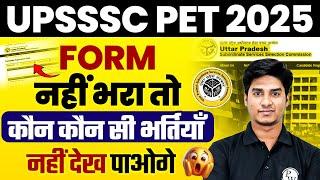 UPSSSC PET FORM 2025 | UPSSSC PET 2025 NOTIFICATION | UPSSSC UPCOMING VACANCY BY PET 2025