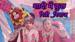 कनोल गांव के शादी के अनोखे रीति रिवाज।। pahadi shaadi llllll