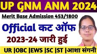 UP GNM ANM CUT OFF 2024|UP ANM GNM  TRAINING CUT OFF 2024|UP GNM ANM MERIT 2024|UP GNM ANM FORM