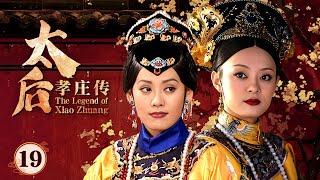 Forced to wed uncle at 13, no cousin romance, becomes Empress post-struggles, aids 3 Emperors.EP19