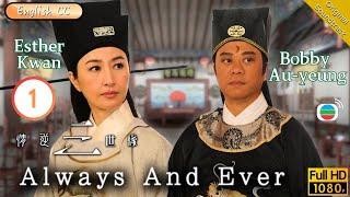 [Eng Sub] | TVB Romance | Always And Ever 情逆三世緣 01/31 | Bobby Au-Yeung Esther Kwan Ngo | 2013