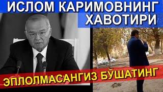 ИСЛОМ КАРИМОВНИНГ ХАВОТИРИ, ЭПЛОЛМАСАНГИЗ БУШАТИНГ