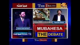 4tv News | MUBAHESA THE DEBATE | 01 JULY  2024