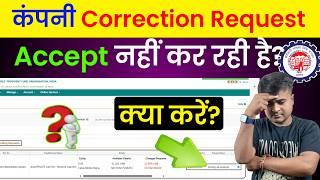 PF Change Request Pending at Employer || PF Correction Request Approve Nahin kar rha hai kya kare?