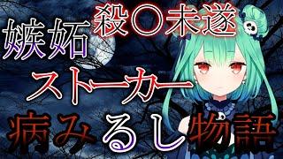 潤羽るしあ最高のメンヘラ回【ホロライブ切り抜き】