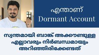 എന്താണ് Dormant Account |What's Dormant Account?