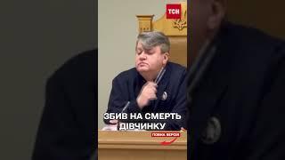 Збив авто на смерть дитину в Дніпрі! Перший суд!