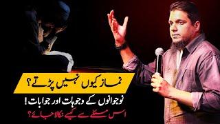 Apke Sare Maslo Ka Sirf Ek Hal Hai | Muhammad Ali Youth Club | Youth club Latest Bayan