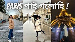 Paris পাই গলোহি