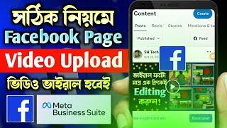 facebook page video upload | meta business suite facebook | facebook video upload