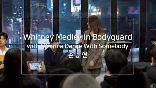 SON Seung yeon(손승연) -  Medley of Whitney Houston in Dalkomm Live