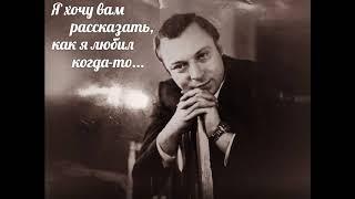 Любимые песни в исполнении Ободзинского В.В./Эти глаза напротив, Восточная, Что-то случилось и др.