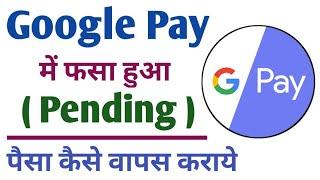Refund Google Pay Pending Money || How To Refund Google Pay Money || Google Pay Pending paisa Wapas