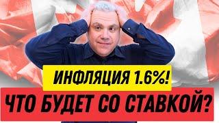 Инфляция в Канаде: новый рекорд! Канадские новости экономики и новости недвижимости