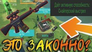 ЛУЧШАЯ АКТИВНАЯ СПОСОБНОСТЬ ! ОДНА М16 НА ВСЮ ЛОКАЦИЮ !  Last Day on Earth: Survival