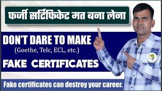 फ़र्जी सर्टिफिकेट मत बना लेना | Don't dare to make (Goethe,Telc,ECL etc.) fake certificates!