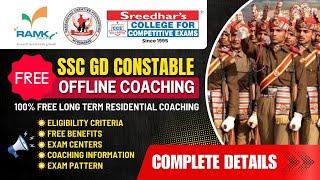 SSC GD CONSTABLE FREE OFFLINE COACHING | ELIGIBILITY CRITERIA | FREE BENEFITS | COMPLETE DETAILS