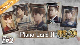 Who's the Murderer Season 5 EP2 —— Piano Land II 明星大侦探5【MGTV English】