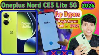 OnePlus Nord CE3 Lite 5G Mobile Ka Frp Bypass Kaise Kare️ DSOS CPH2465 Google Account Lock Remove