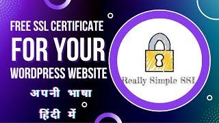 Free SSL Certificate For The Website In Hindi