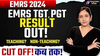 EMRS Result 2023 | EMRS Teaching and Non Teaching Result Out | EMRS 2023 Exam Cut off