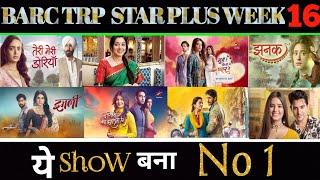 Star Plus All Shows Trp of This Week | Barc Trp Of Star Plus | Trp Report Of Week 16 (2024)
